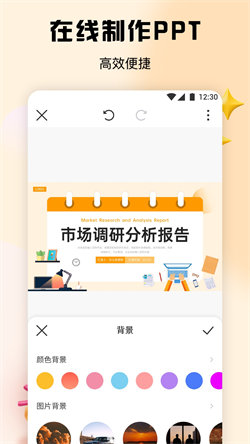 51PPT模板1