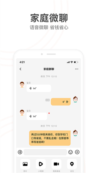 小天才電話手表1
