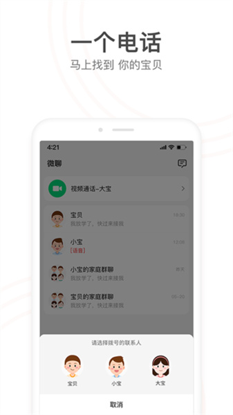 小天才電話手表3