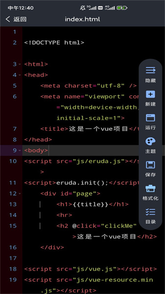 Web編程3