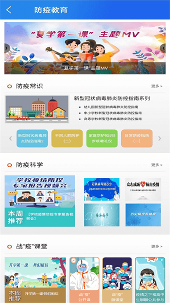 國家中小學智慧教育平臺免費網課1