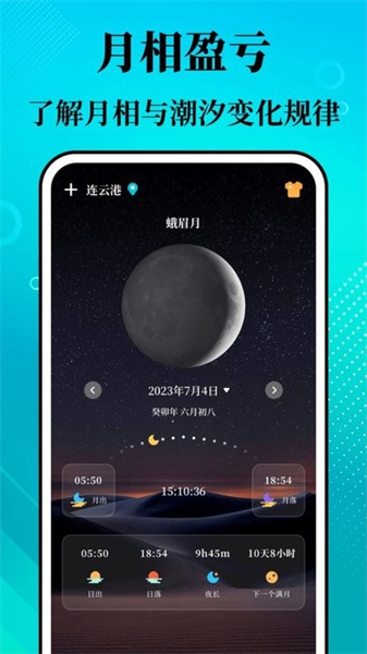 潮汐精靈1