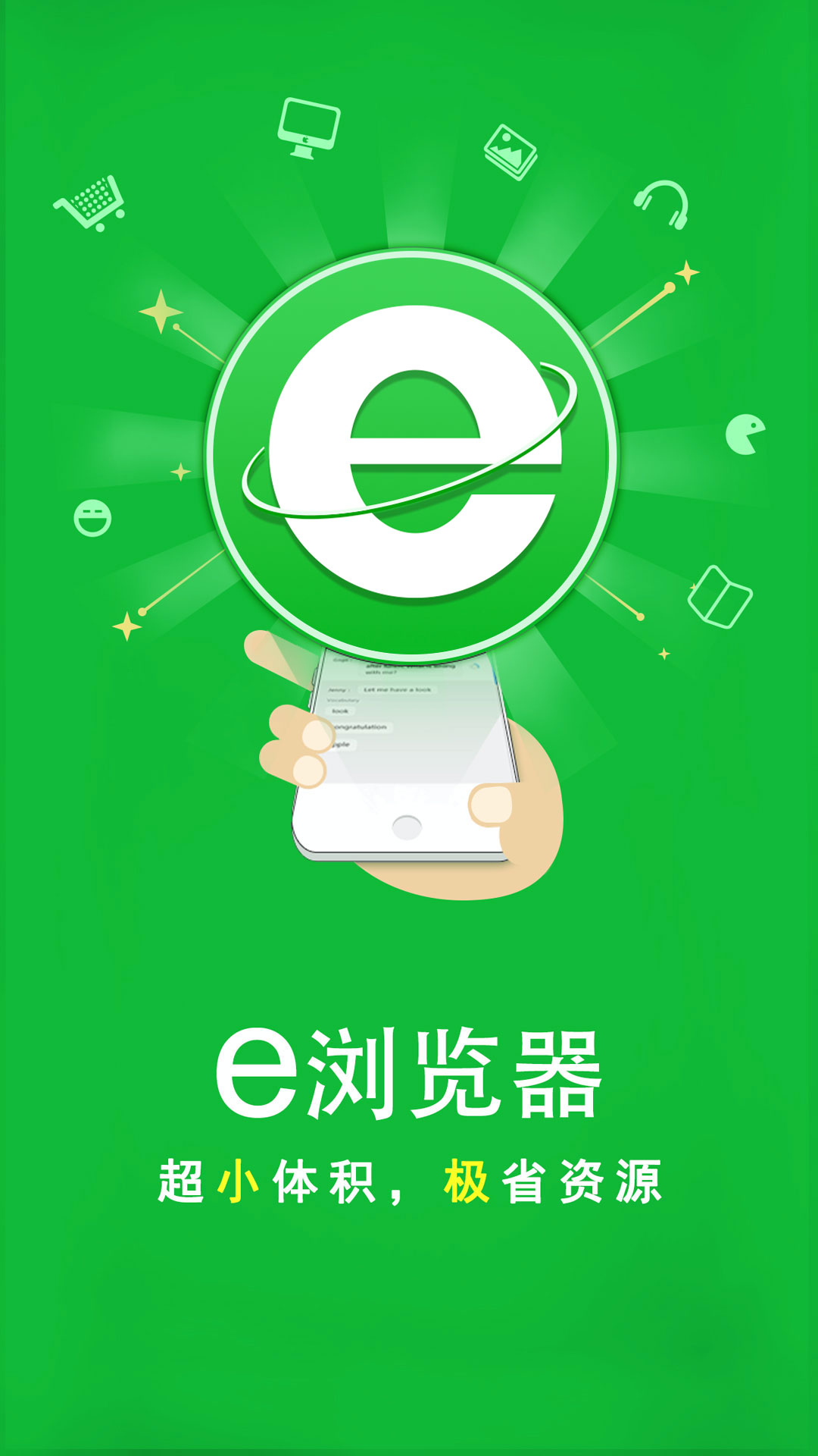 e瀏覽器手機版0