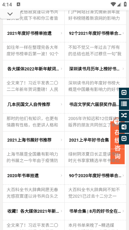 書享家電子書2