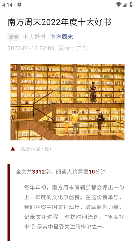 書享家電子書4