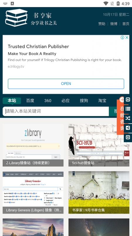 書享家電子書3