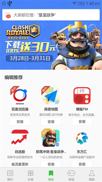 小米應用商店2024最新版2