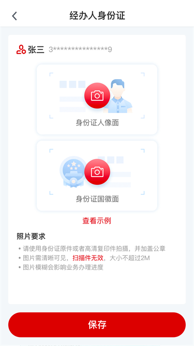 e照通最新版本2