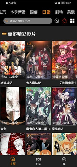 Z動漫正版2