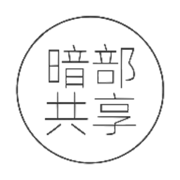 暗部軟件庫