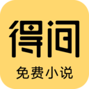 得間小說聽書