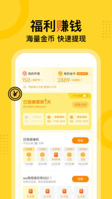 得間小說聽書2