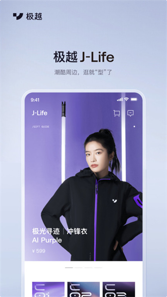 極越4