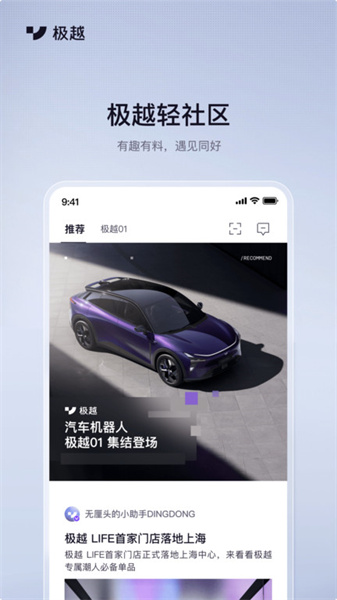 極越2