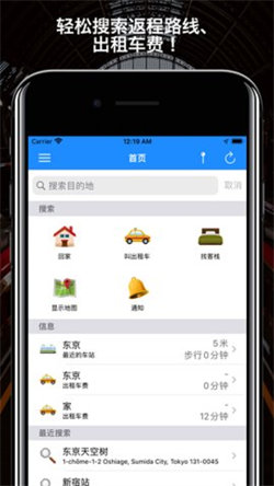 回家導(dǎo)航4