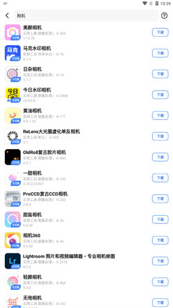 app分享軟件4