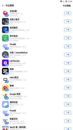 app分享軟件2
