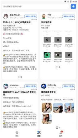 app分享軟件3