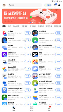 app分享軟件1