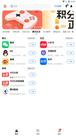 app分享軟件5