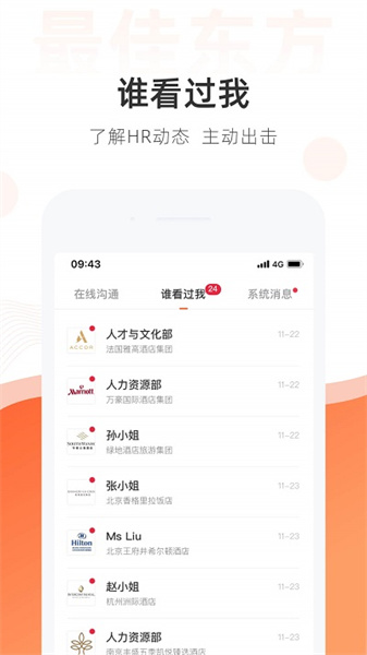 最佳東方酒店招聘網2