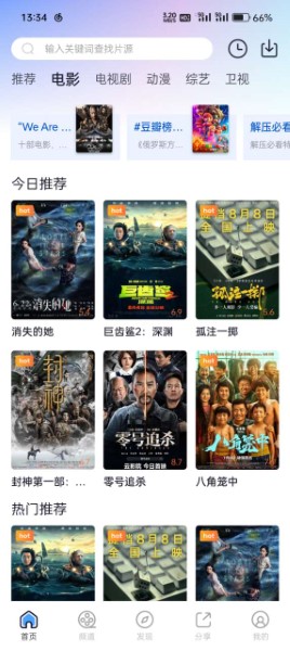 小小影視 大全正版下載2