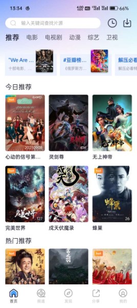 小小影視 大全正版下載1