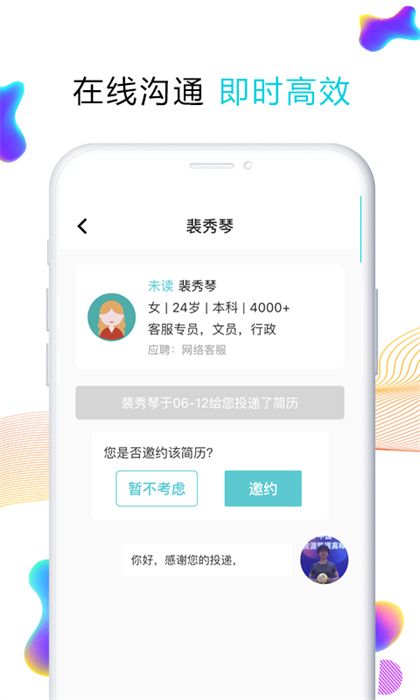 搜才網義烏0