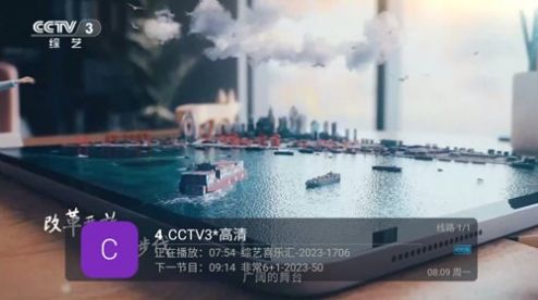 小小白TV多線版2