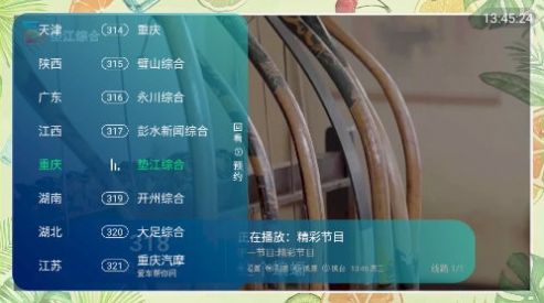 小小白TV多線版3