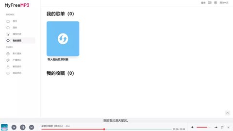 myfreemp3音樂0