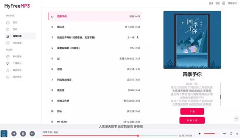 myfreemp3音樂3