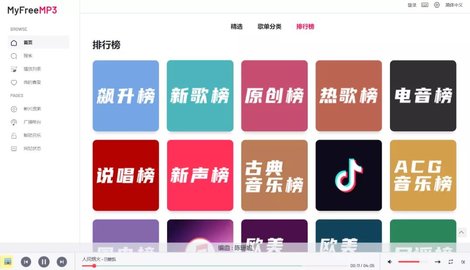 myfreemp3音樂1