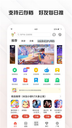 蟲蟲助手最新版2