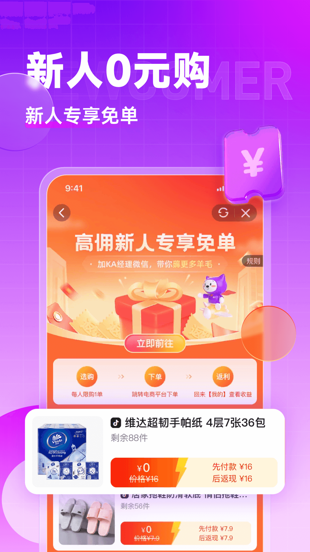 高傭聯盟免費版0