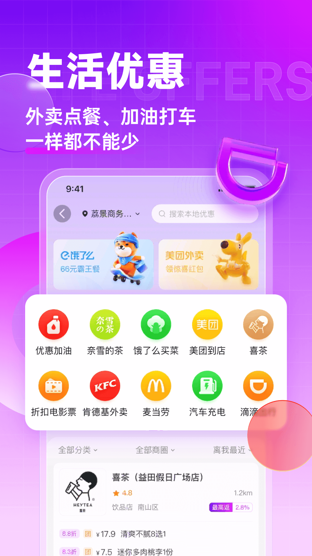 高傭聯盟免費版2
