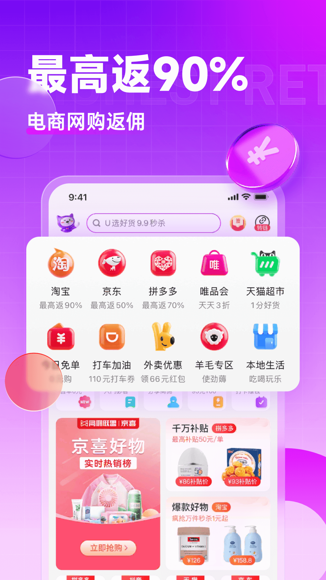 高傭聯盟免費版3