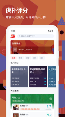 虎撲論壇社區3