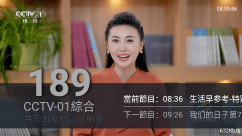 快播TV1