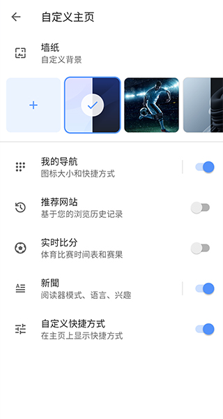 Opera瀏覽器 2024最新版1