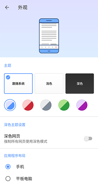 Opera瀏覽器 2024最新版2