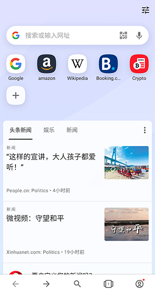 Opera瀏覽器 2024最新版4