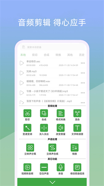 音樂剪輯器免費版4