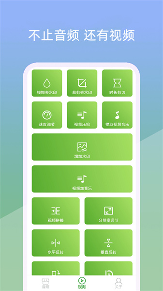 音樂剪輯器免費版3