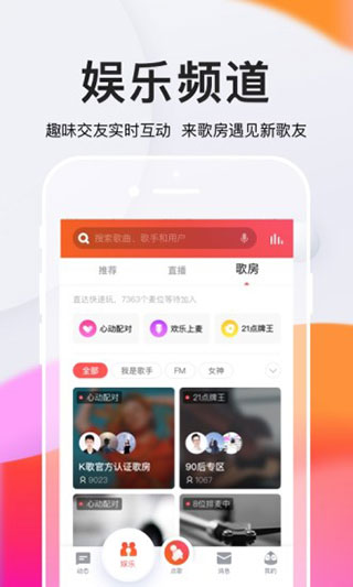 全民K歌 2024最新版0