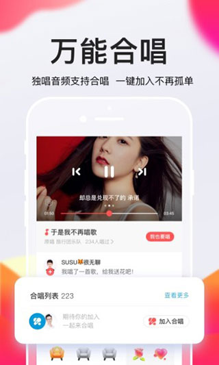 全民K歌 2024最新版4