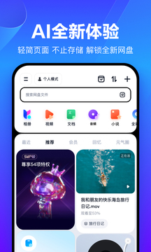 百度網盤 app 官方下載0