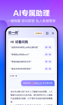 百度網盤 app 官方下載1