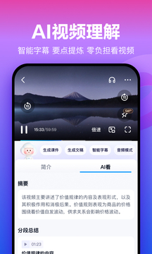 百度網盤 app 官方下載2