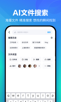 百度網盤 app 官方下載3
